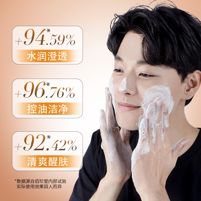 Bai Zhen Tang cafeína para hombres, limpiador de aceite, limpiador de agua profunda, limpiador de agua para hombres, limpiador de agua para hombres