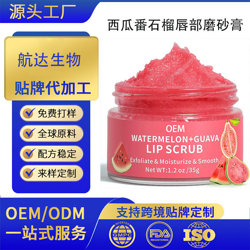 Customized watermelon and guava lip scrub in English, OEM, reduces lip lines, and offers private label and contract manufacturing services