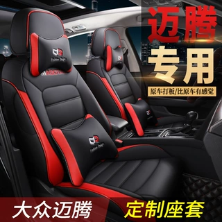 QQG适用于大众迈腾专车专用汽车座套坐垫套 定作全包运动皮四季垫