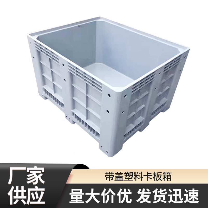 九脚川字型封闭式围板箱现货带盖塑料卡板箱 灰色叉车物流运输箱