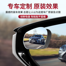 汽车后视镜倒车小圆镜盲点盲区反光辅助镜360°旋转高清带车标
