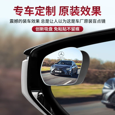 Qìchē – Mirror 360° Large field of view rear view auxiliary mirror