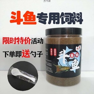 Medium Betta Fish Feed, Thai Betta Fish Food, Small Ornamental Fish Floating Small Particles, Various Tropical Fish Fish Feed, One Piece Wholesale