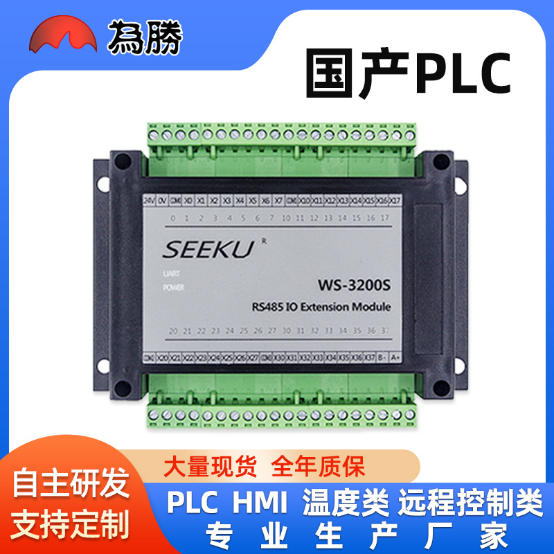 MODBUS RTU协议RS485远程IO数据采集模组 PLC输入输出扩展模块