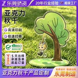 动漫明星摆件;动漫明星挂件;动漫立牌