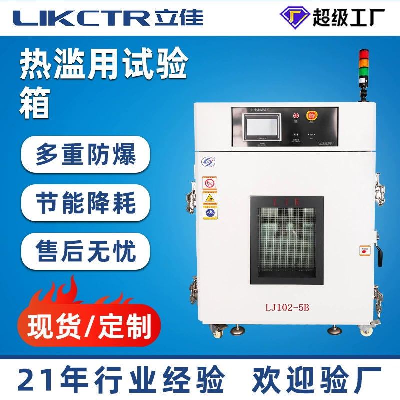 Вертикальная электрическая термальная термостатическая сушильная шкафа с воздухом