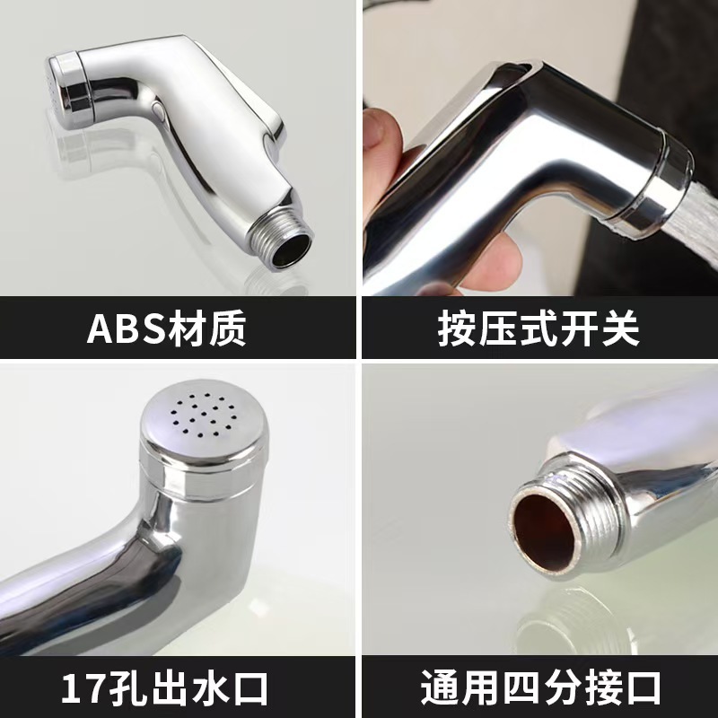 马桶喷枪水龙头妇洗器喷头厕所卫生间水枪伴侣冲洗器家用高压增压|undefined