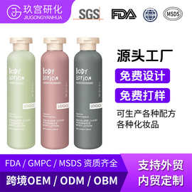 角鲨烷身体乳定制椰子油香氛温和滋润清爽不油腻味嫩肤身体乳贴牌
