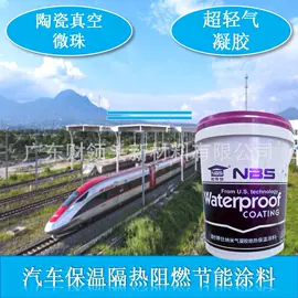 防水涂料;保温隔热材料;保温涂料