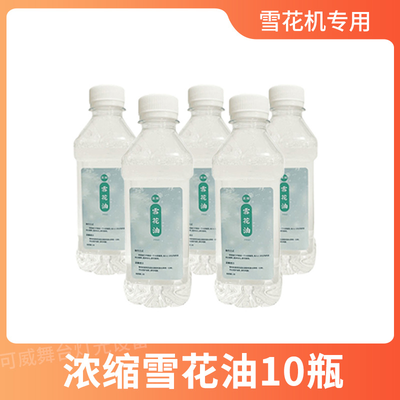 농축된 눈송이 오일 10병