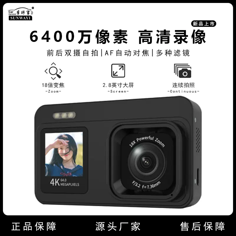 4K高清数码相机学生党迷你相机美颜自拍旅行入门级照批发摄像机