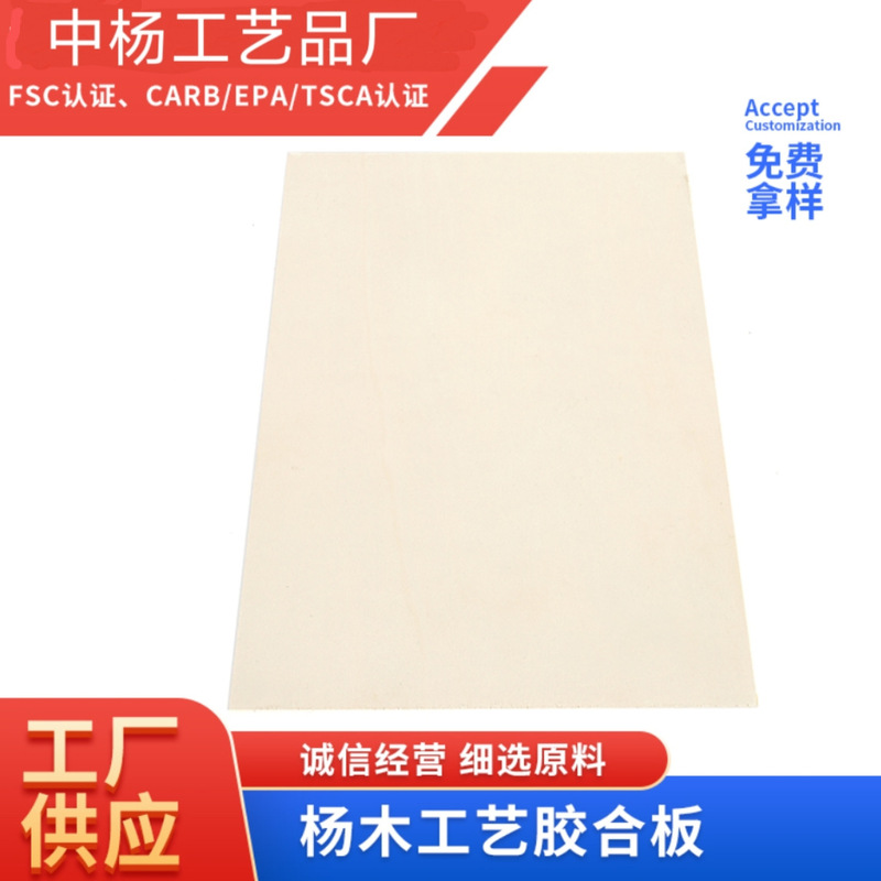 2mm Poplar Multi-Layer Wood Plywood Laser Cutting Model Toy Craft Board DIY Puzzle Making