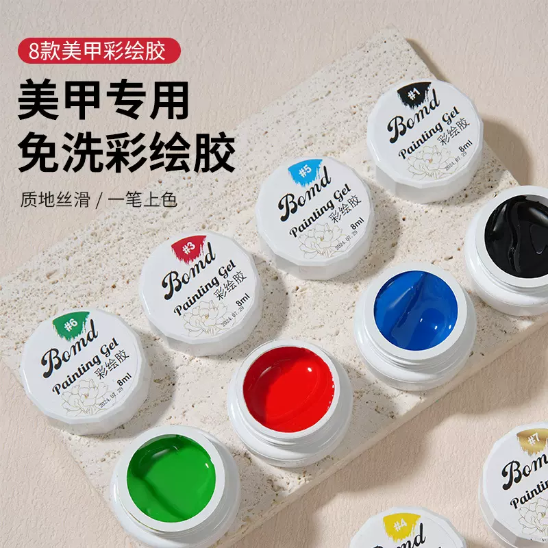 美甲彩绘胶黑白三原色加稠画花瓣奶油胶勾边拉线条浮雕光疗甲油胶
