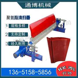 H型PU清扫器刮板机 清扫器图片厂房刮刀聚氨酯清扫器