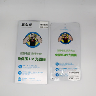 Ĥ֮�������Ᵽ��UV���Ĥ17Promax���aֱ���C�Ͳ��N߅0.18mm��