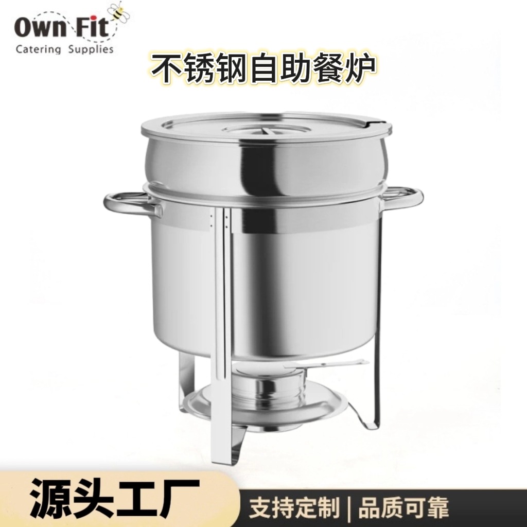 4/7/11L 不锈钢自助餐汤炉加热保温大容量自助餐酒店餐厅厂家直销