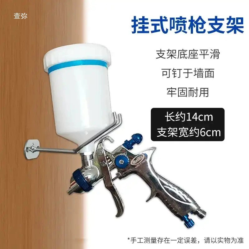 Новый автомобильный краскопульт с фиксированным кронштейном, бумажная воронка, самозакрепляющийся кронштейн, полка для хранения распылителя, простое распыление