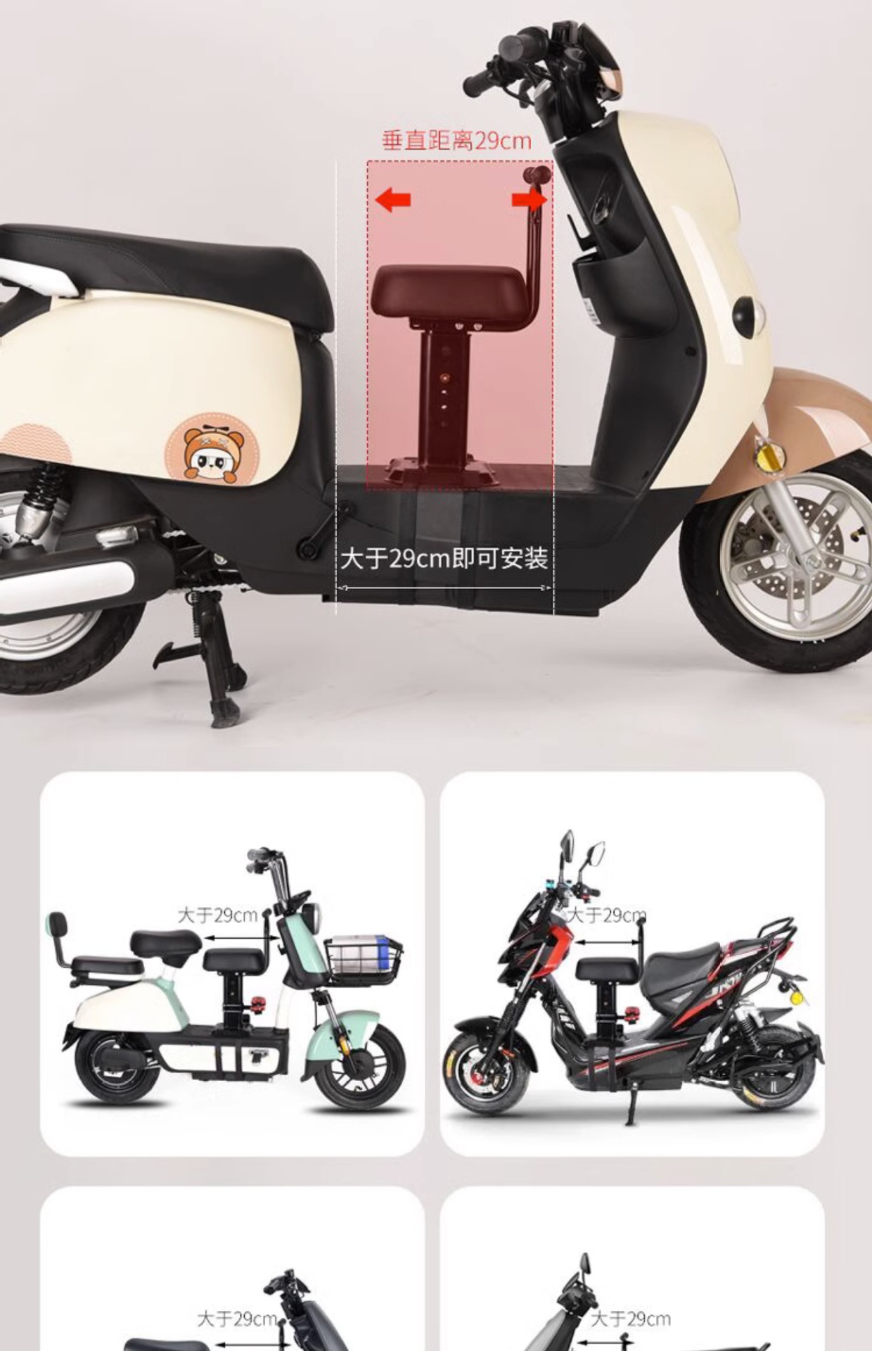 Electric car Children's seat front universal small battery table Bell AIMA pedal safety simple Seat adjustable