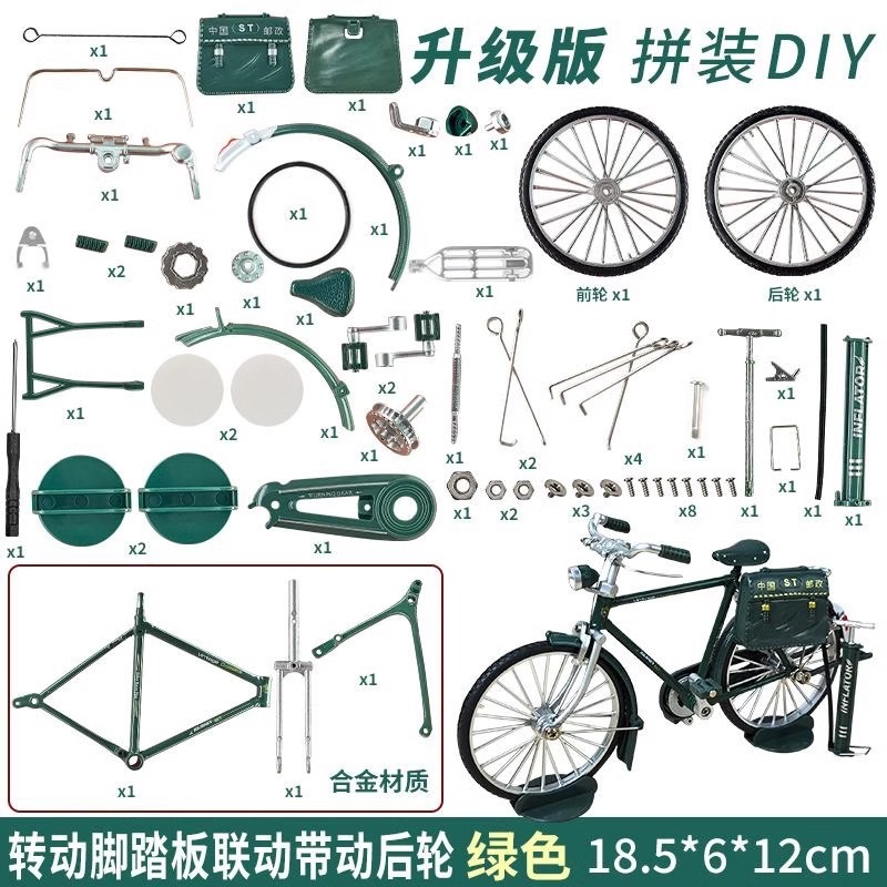 自行车拼装模型玩具二八大杠老式邮政合金单车组装手工diy复古属|undefined