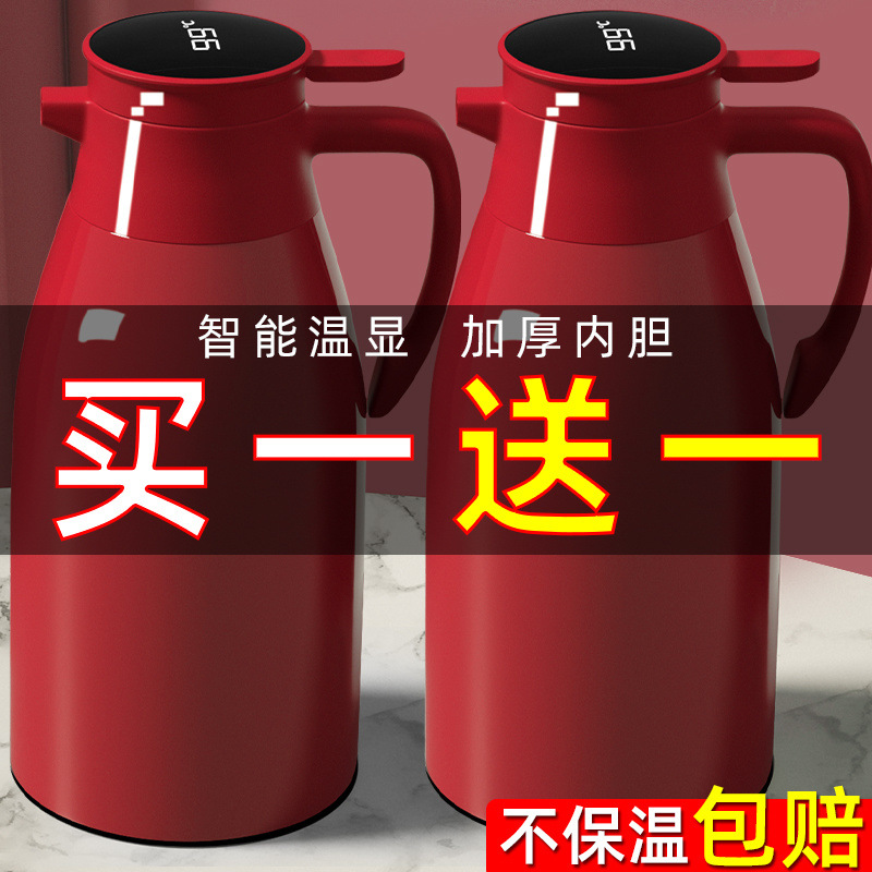 结婚水壶买一送一客厅保温家用大容量内胆暖水壶开水瓶办公热水壶