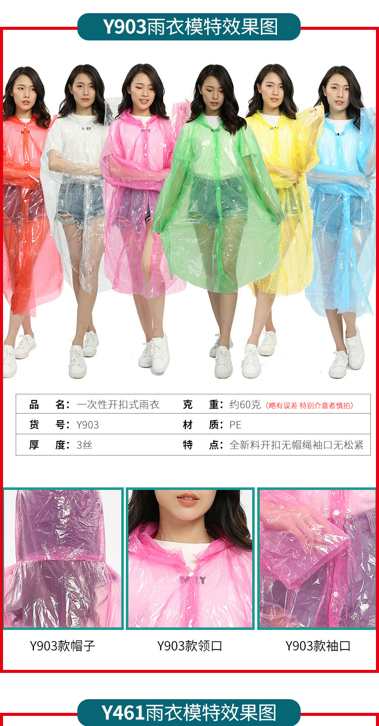 雨衣大链接_03