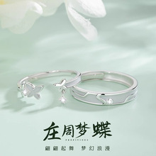 庄周梦蝶情侣戒指S925纯银对戒轻奢荧光发光戒指轻奢创意礼物饰品