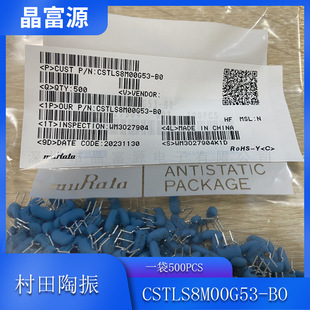 Murata Tao Zhen CSTLS8M00G53-BO 8M ± 0.5% built-in capacitor 15PF working -20~80 degrees