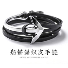 厂家批发 热卖 时尚船锚手工编织皮手链多层皮百搭复古皮手链饰品