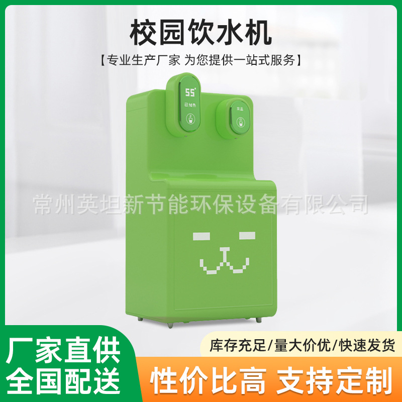 碧涞bilai幼儿园饮水机净水机烧水机双温净水器直饮机JN-A-2A20YT