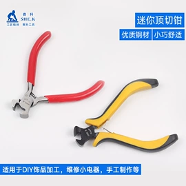 其他钳类工具;十字螺丝刀;尖嘴钳
