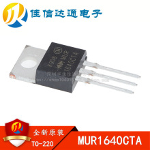 ȫ��ԭװ MUR1640CTA MUR1640 ��ָ����������� 400V/16A TO-220
