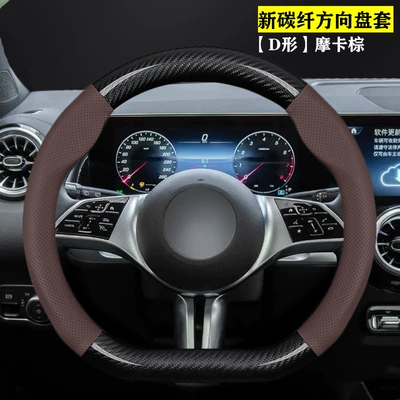 Steering wheel cover – Wheel Cover - carbon-fiber-pattern-d-type-mocha-brown-lynk-co-38