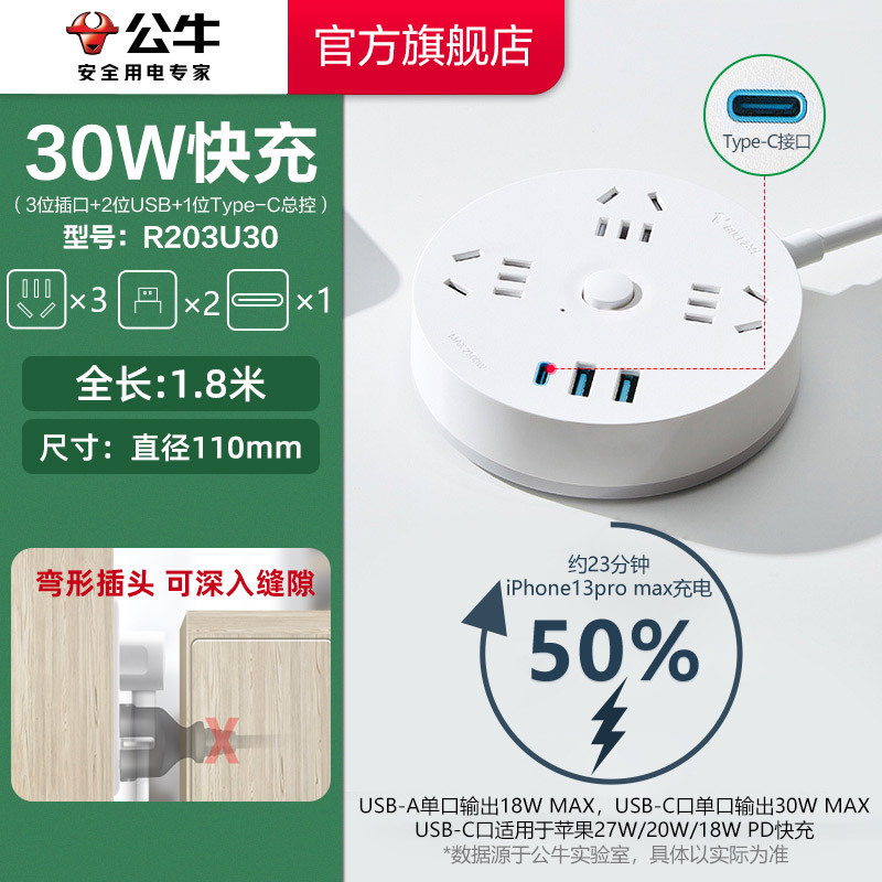 雄牛コンセントusb充電円形大間隔家庭用オフィスボード配線板急速充電ケーブル板隙間|undefined