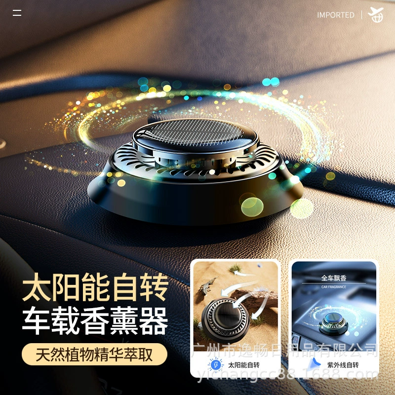 Новые автомобильные ароматерапевтические украшения Автомобиль трансграничный Новый долговечный Солнечный высококачественный держатель для духов Аромат Креативные украшения
