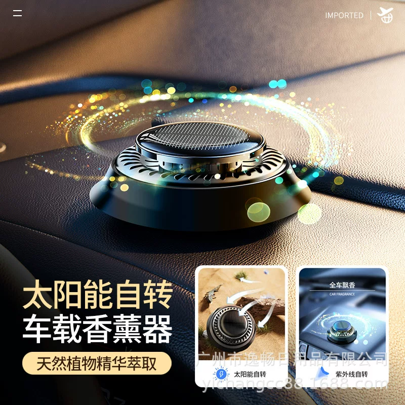 Aromatherapy for auto, high-end perfumed perfume solar-powered, creative accessory, new collection, for import, long-term effect
