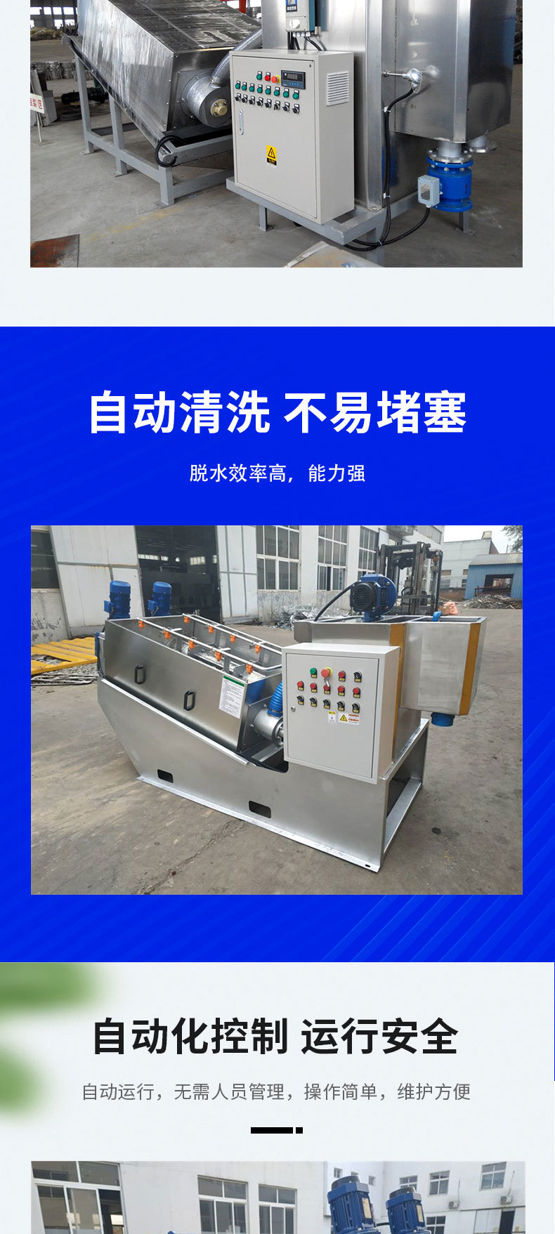 叠螺机详情_04.jpg