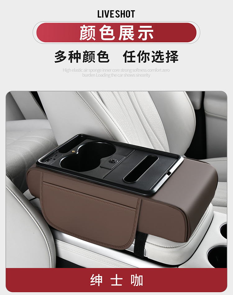 New Eight-In-One Car Armrest Box with Charging, Fragrance, Heightening Pad, Car Central Control Storage, Tissue Box