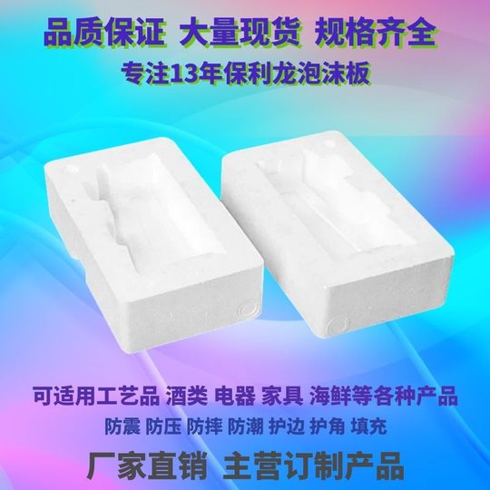 Factory wholesale EPS styrofoam packaging mold-free process inner support express packaging transportation anti-fall corner protection foam board