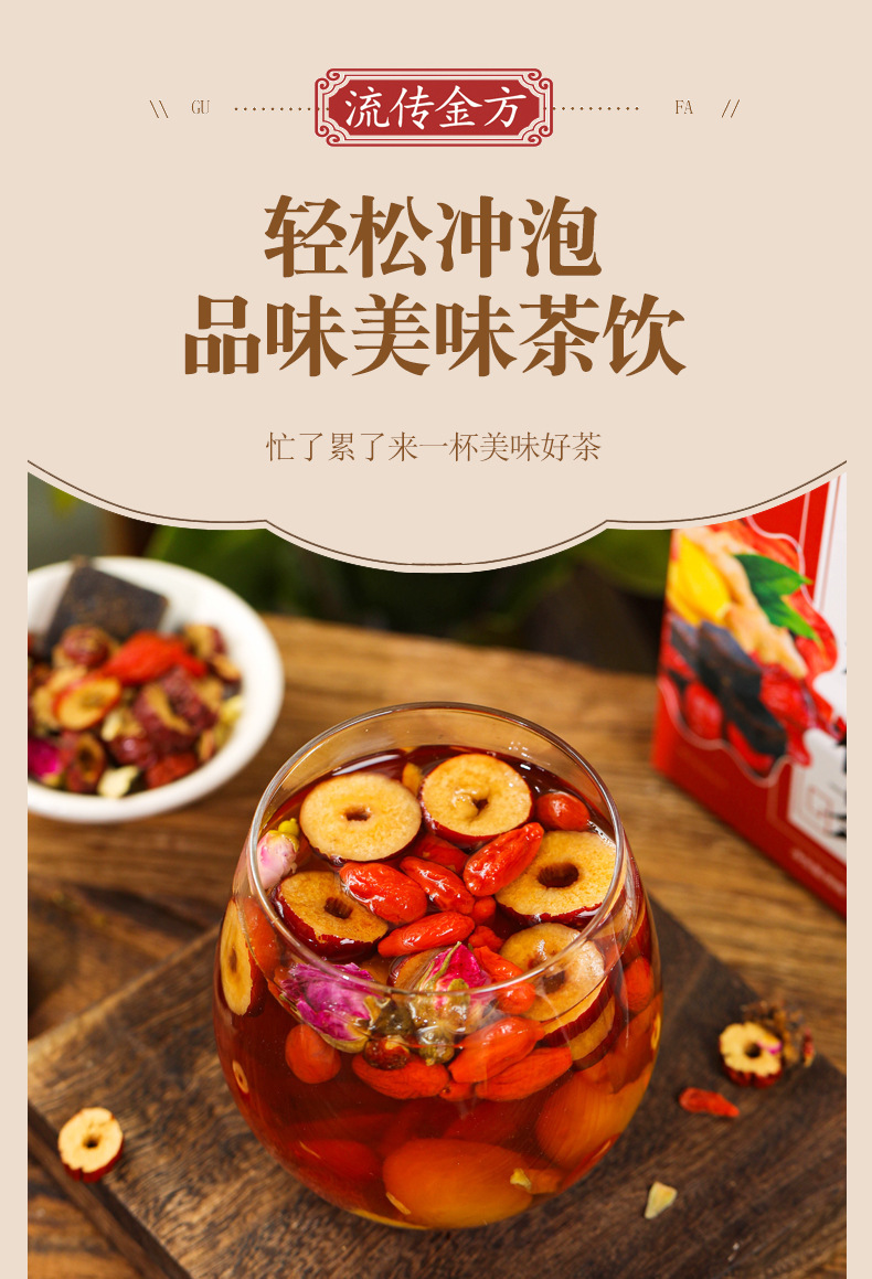黑糖姜枣枸杞茶 (14).jpg