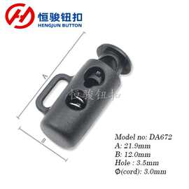 厂家锁单孔绳扣 塑料两眼弹簧扣 塑料卡扣 调节弹簧扣绳扣