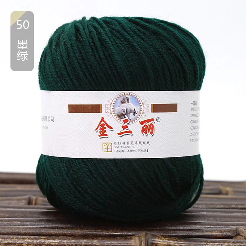 勾鞋腈纶线 1.6一团  小色卡50墨绿.jpg?x-oss-process=image/format,png