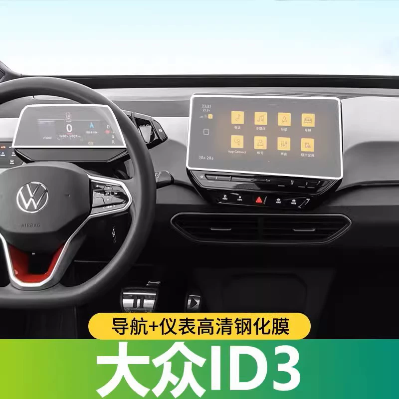Специализированная внутренняя пленка для Volkswagen ID3, закаленная защитная пленка для экрана, центральный бокс-ручки, защита центральной панели