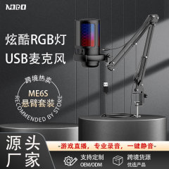 跨境热销USB麦克风电脑游戏笔记本录音k歌手机直播语音降噪话筒