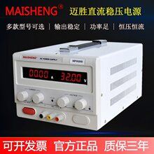 ��ʤ��ԴMP3020D MP3030D MP6010Dֱ����ѹ��Դ �ɵ�0-30V60V