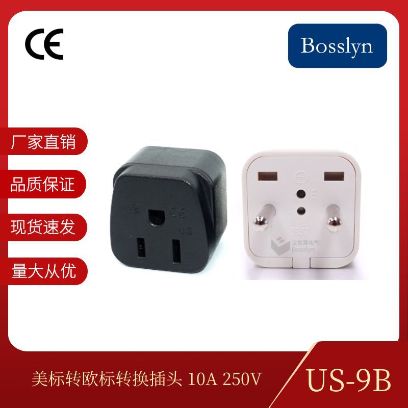 工厂批发US-9B欧标4.8mm脚转美式转换插头 美标欧标旅游插头