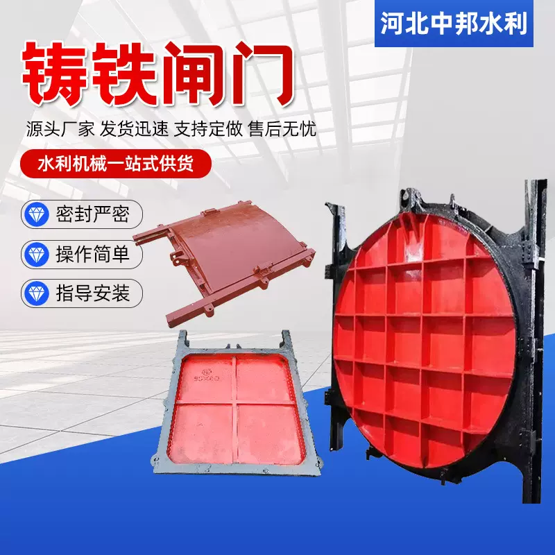 厂家直销铸铁闸门硬密封闸门水库灌溉电动手动单向止水一体式闸门