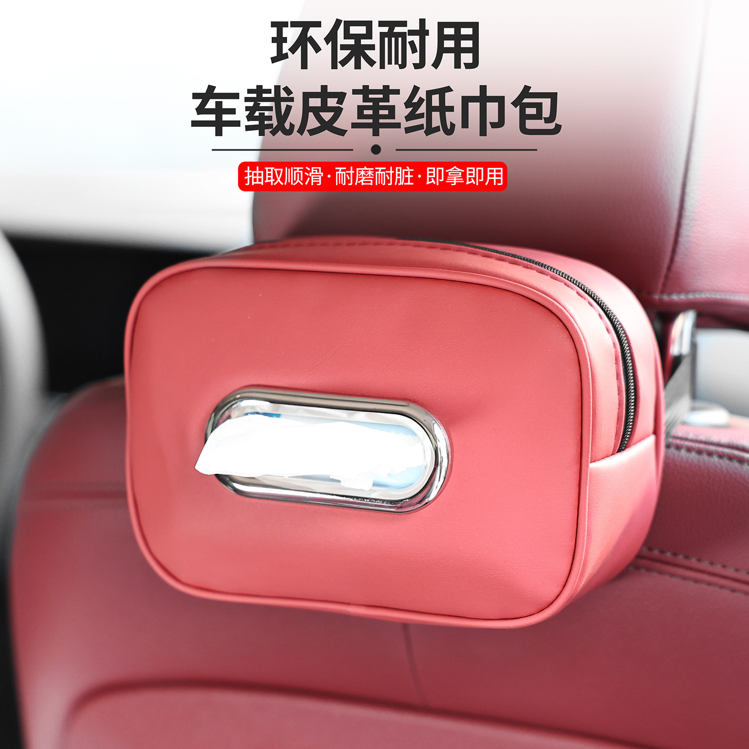 Car Tissue Box, Armrest Box Tissue Pack, Car Seat Back Hanging Tissue Pack, Sun Visor Tissue Bag
