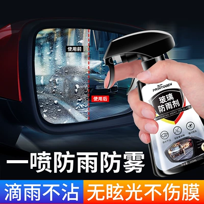 Automotive glass defogging agent – on Rainy Days