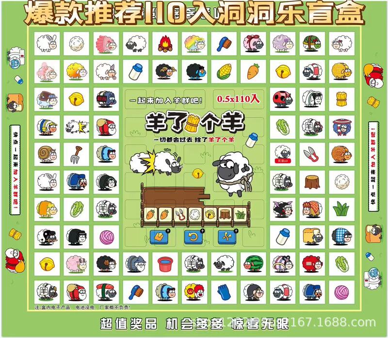 リズム箱110洞新爆金洞楽抽選スタンプ小学生賞品小玩具ブラインド箱小販売|undefined