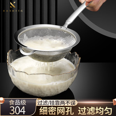 304 stainless steel soy milk filter household flour sieve fine mesh juice slag separator colander baking tool handheld sieve